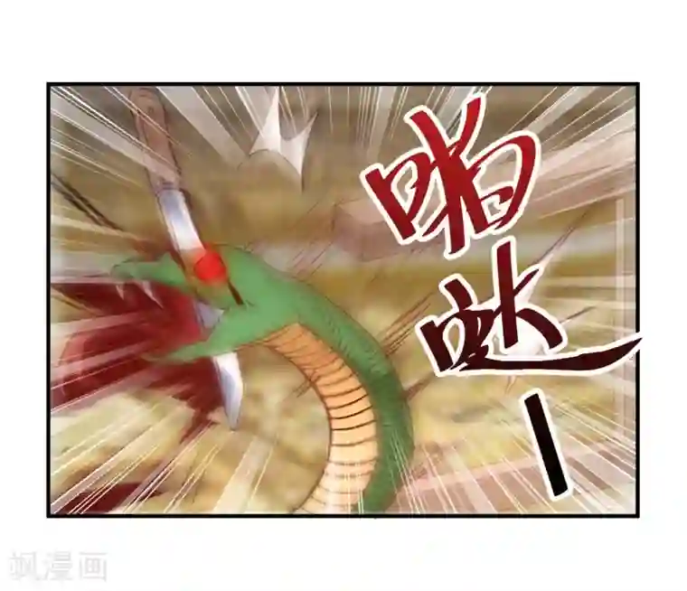 我成了科学家的恋爱实验品第28话 乡野别墅有野兽出没！