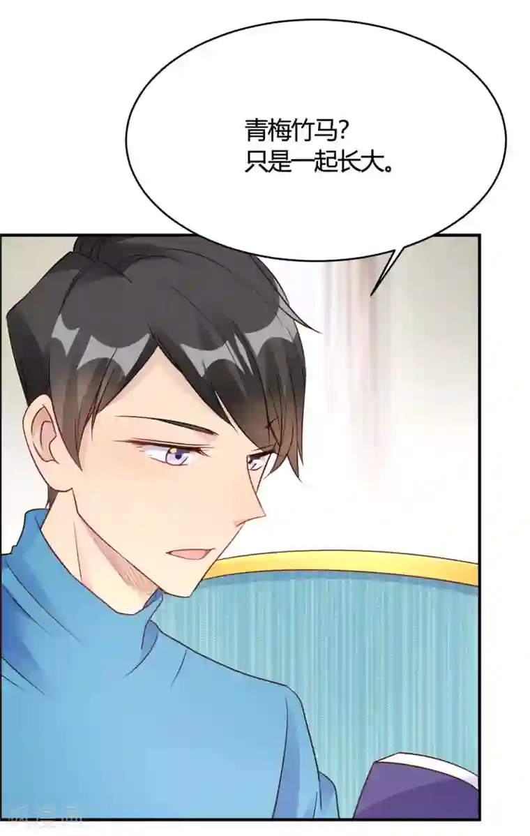 我成了科学家的恋爱实验品第28话 乡野别墅有野兽出没！