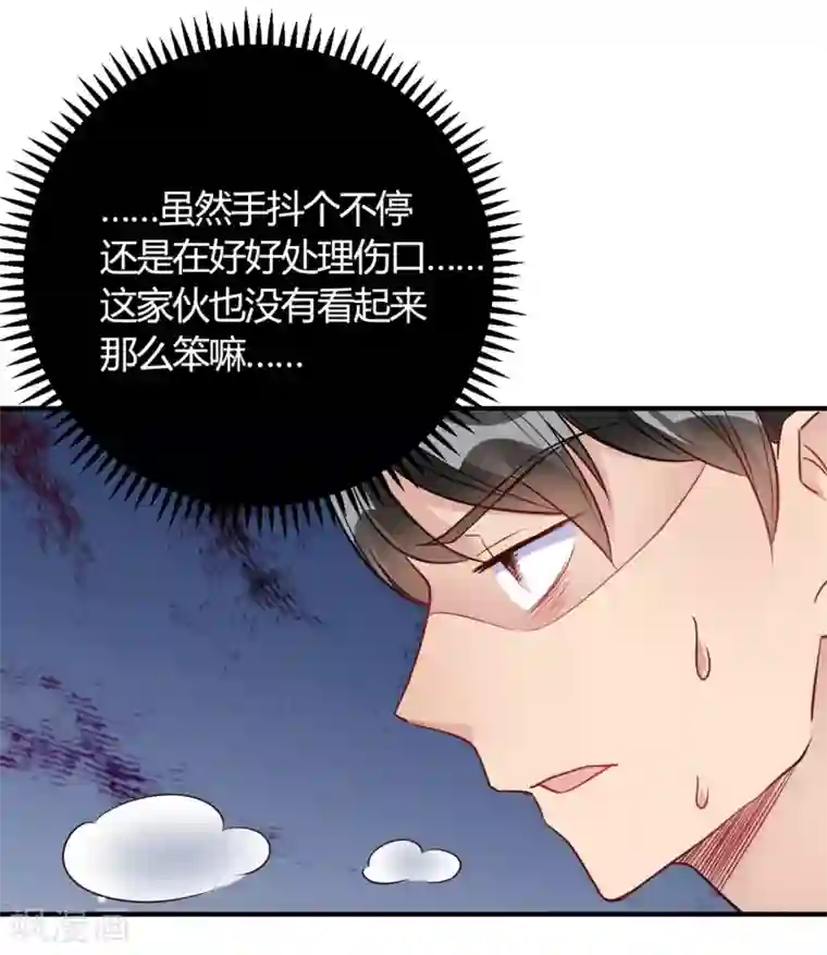 我成了科学家的恋爱实验品第28话 乡野别墅有野兽出没！