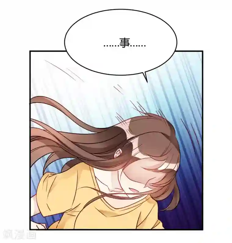 我成了科学家的恋爱实验品第28话 乡野别墅有野兽出没！