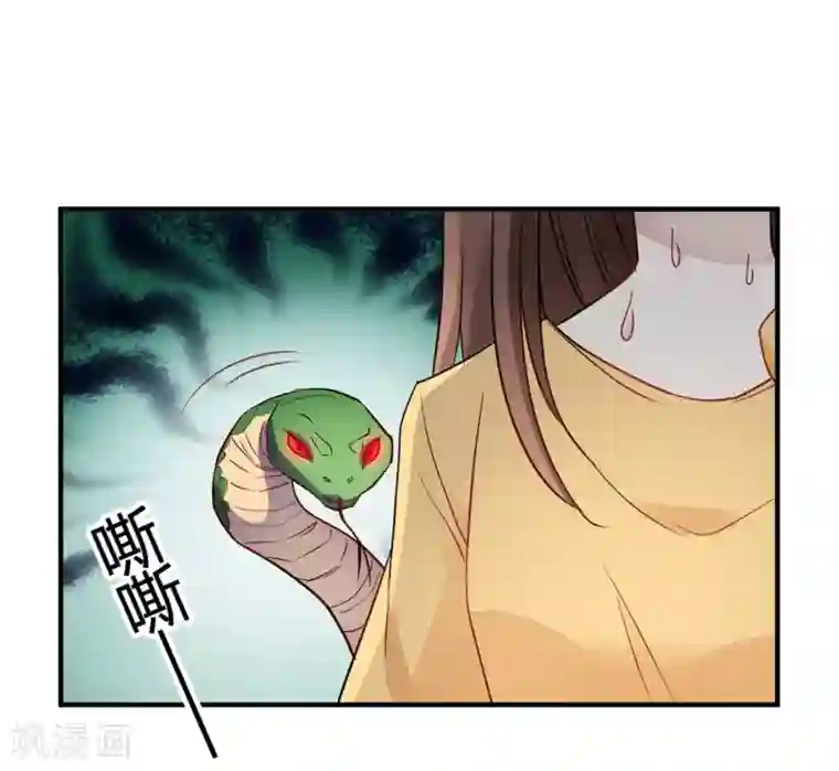 我成了科学家的恋爱实验品第28话 乡野别墅有野兽出没！