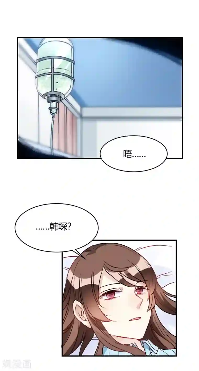 我成了科学家的恋爱实验品第29话 切丝凉拌