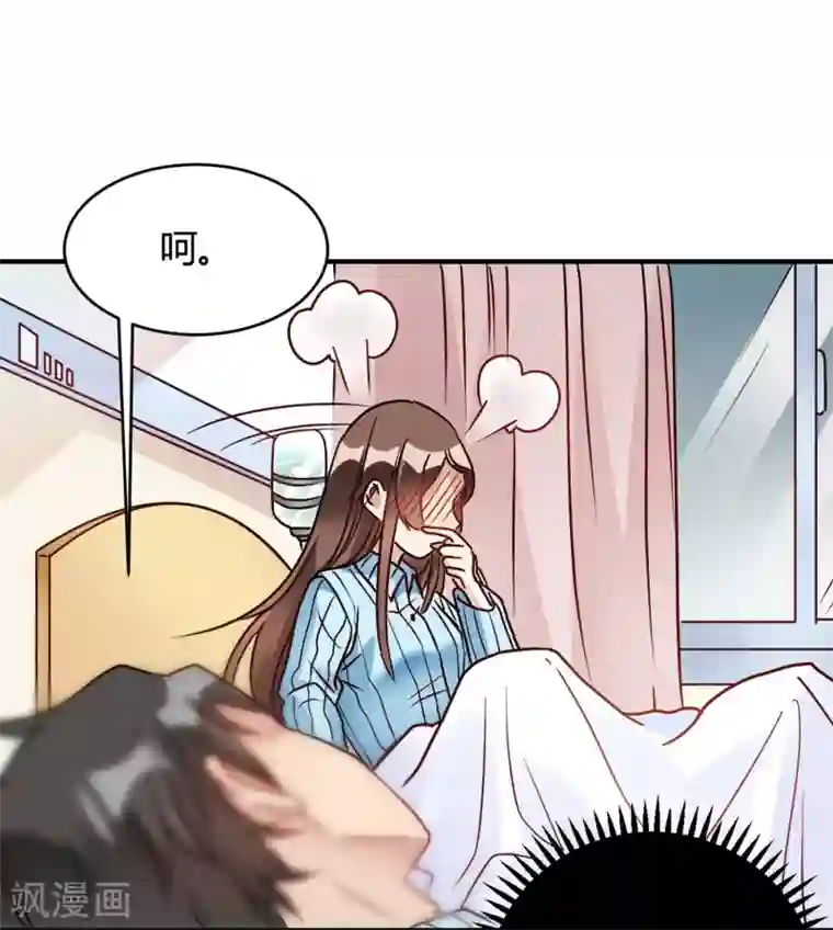 我成了科学家的恋爱实验品第29话 切丝凉拌