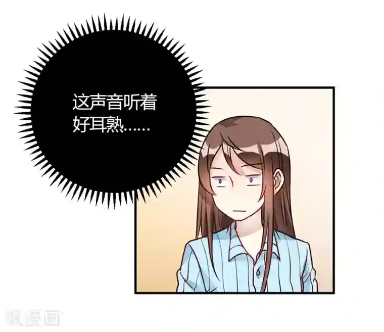 我成了科学家的恋爱实验品第29话 切丝凉拌