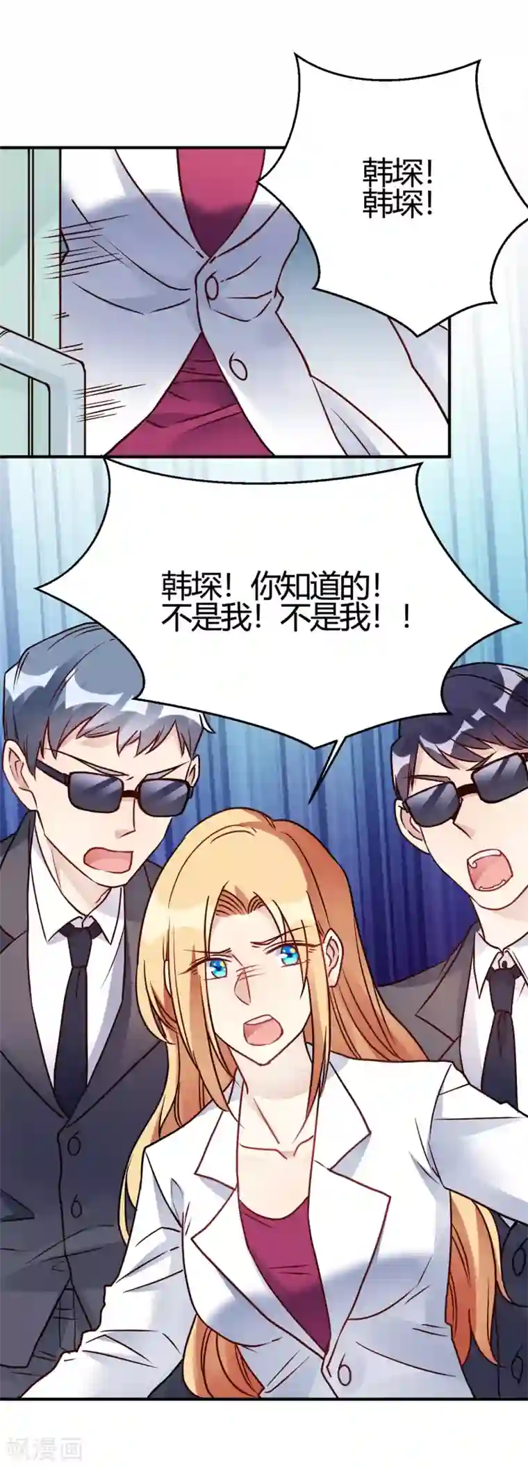 我成了科学家的恋爱实验品第29话 切丝凉拌