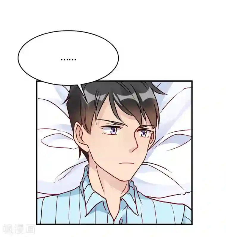 我成了科学家的恋爱实验品第29话 切丝凉拌