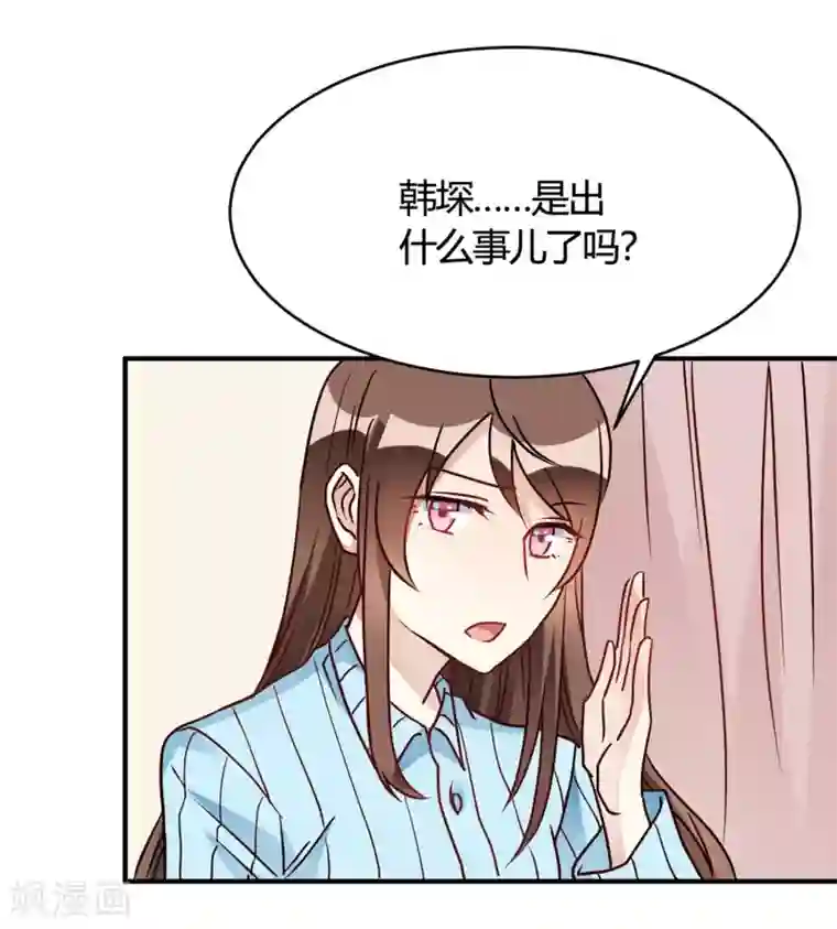 我成了科学家的恋爱实验品第29话 切丝凉拌