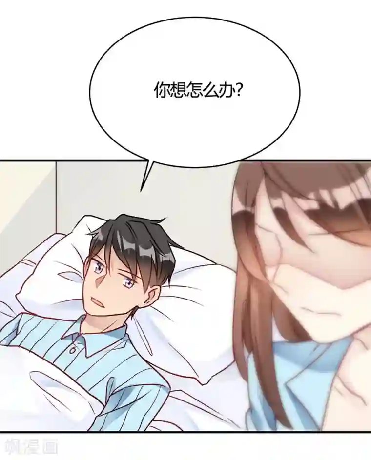 我成了科学家的恋爱实验品第29话 切丝凉拌