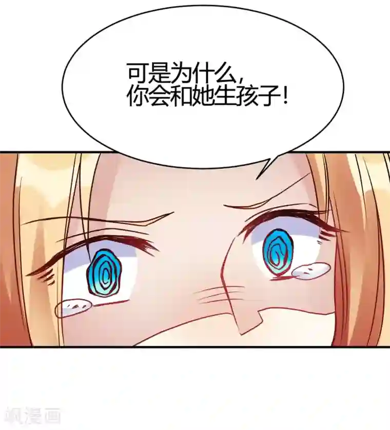 我成了科学家的恋爱实验品第30话 巧合还顺手