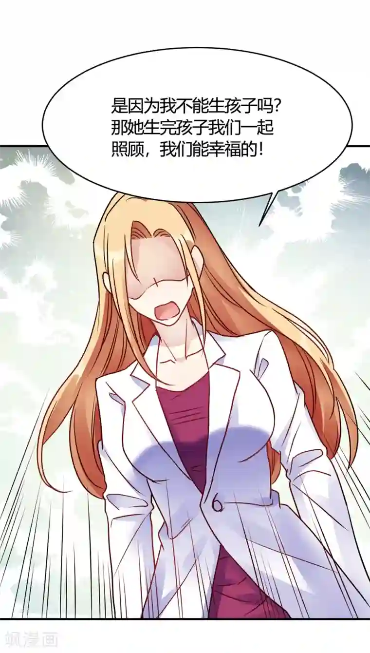 我成了科学家的恋爱实验品第30话 巧合还顺手