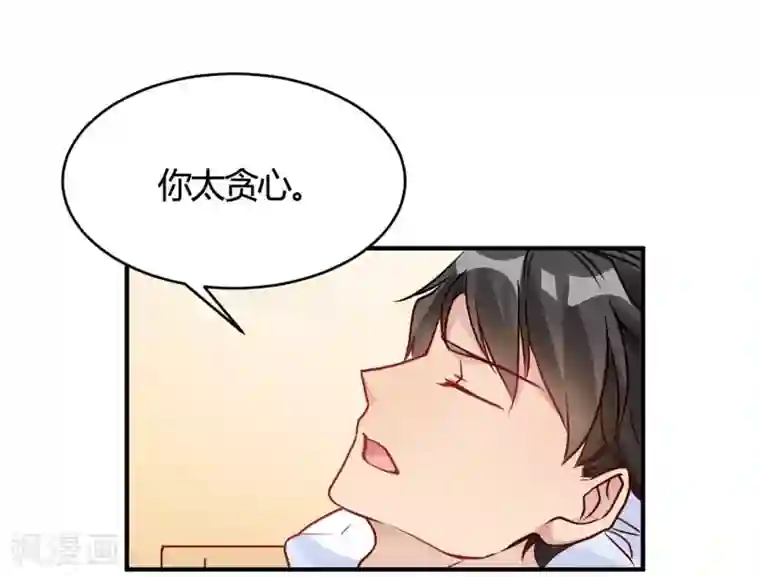 我成了科学家的恋爱实验品第30话 巧合还顺手