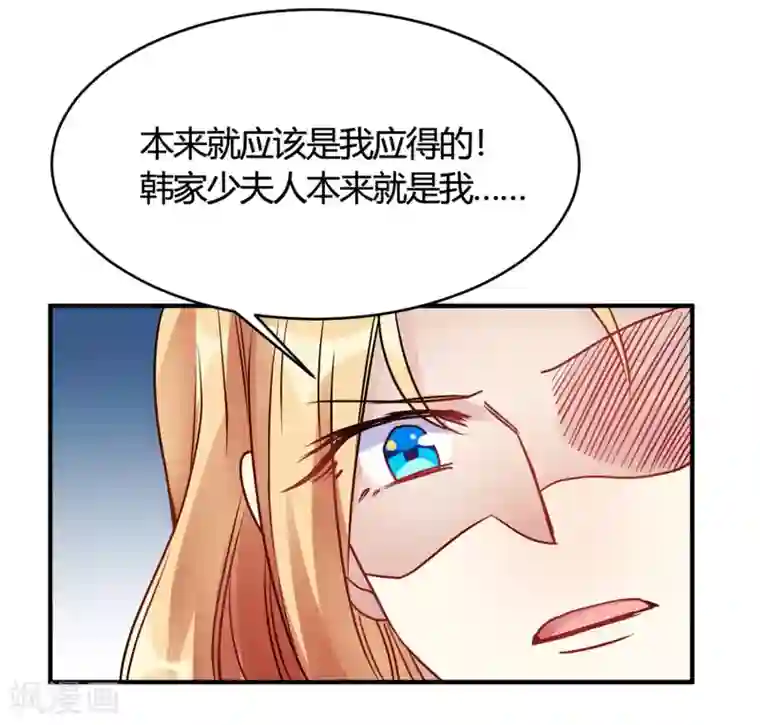 我成了科学家的恋爱实验品第30话 巧合还顺手