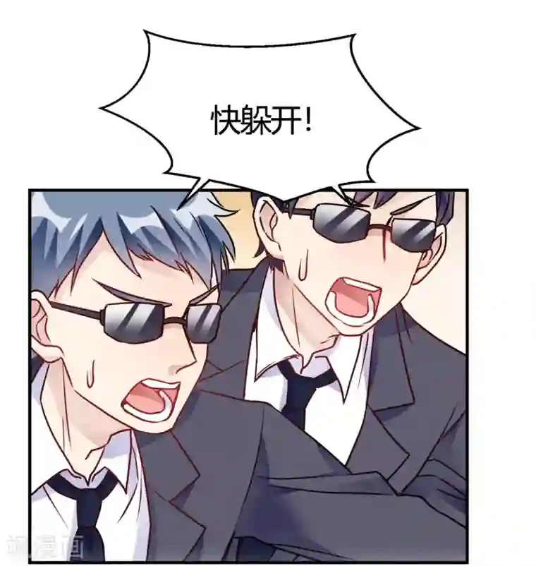 我成了科学家的恋爱实验品第30话 巧合还顺手