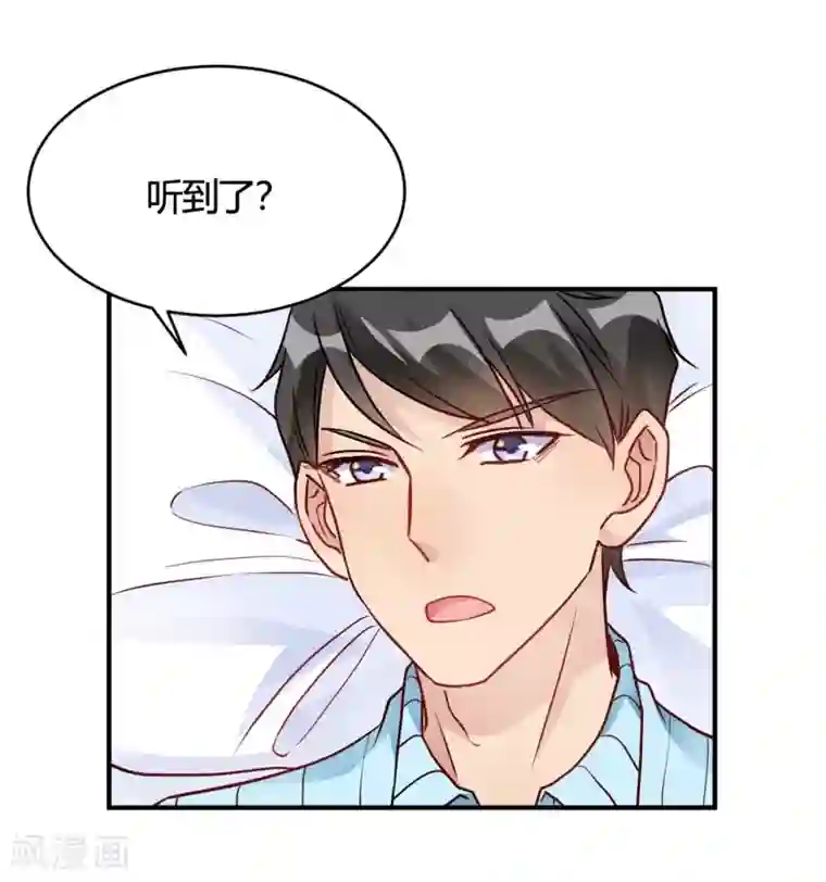 我成了科学家的恋爱实验品第30话 巧合还顺手