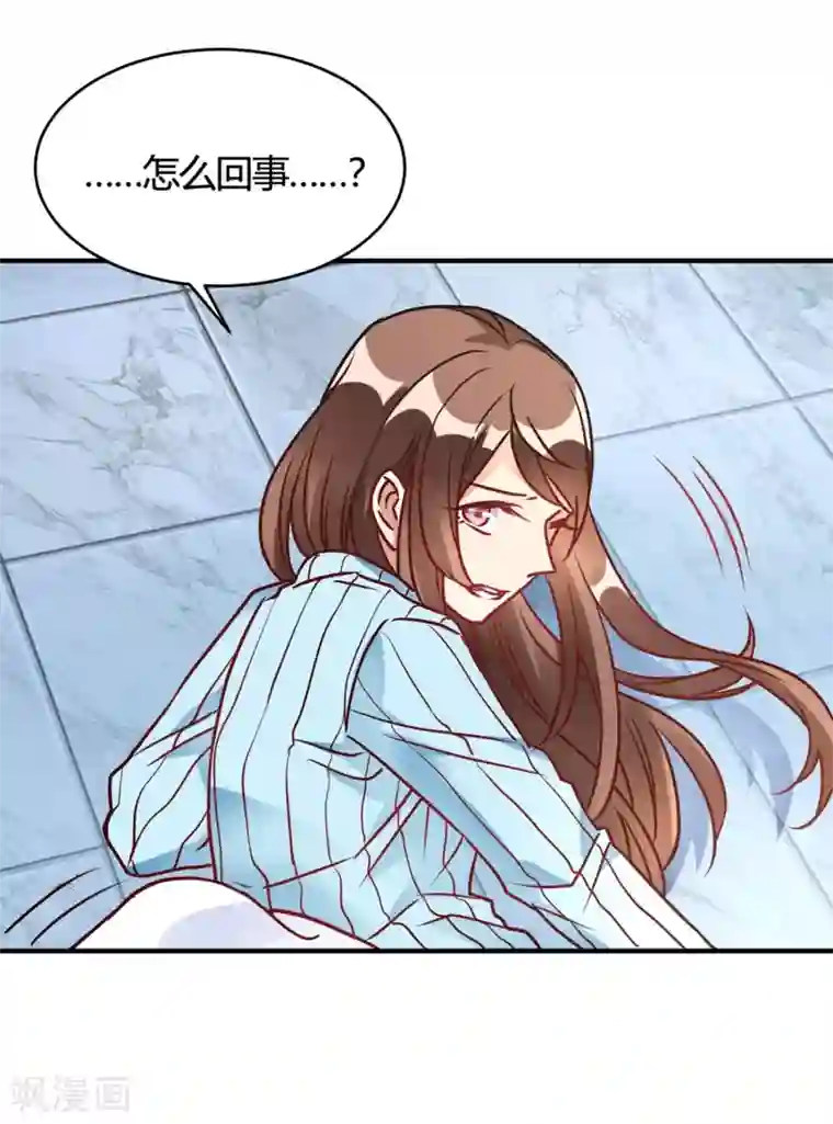 我成了科学家的恋爱实验品第30话 巧合还顺手