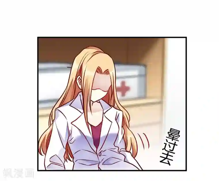 我成了科学家的恋爱实验品第30话 巧合还顺手