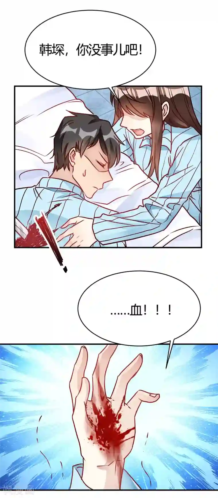 我成了科学家的恋爱实验品第30话 巧合还顺手