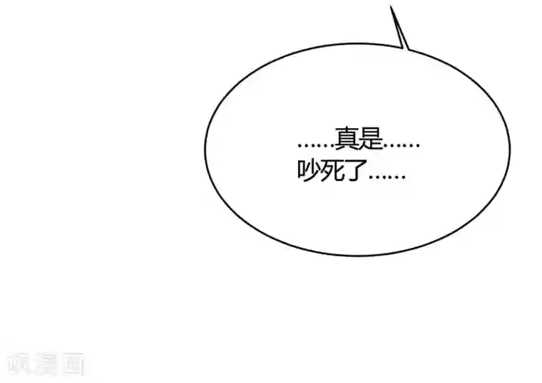 我成了科学家的恋爱实验品第30话 巧合还顺手