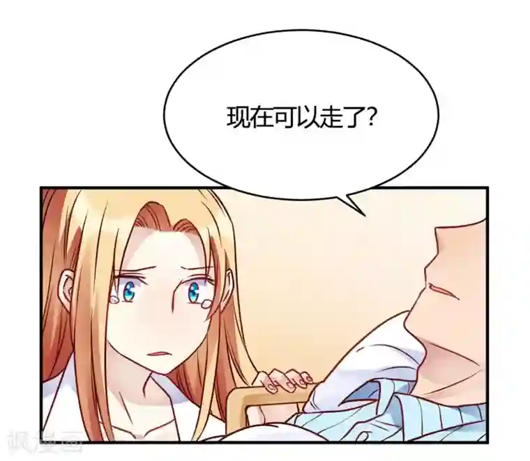 我成了科学家的恋爱实验品第30话 巧合还顺手