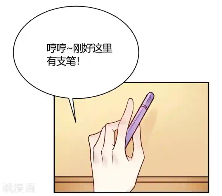 我成了科学家的恋爱实验品第31话 动不了就挨欺负