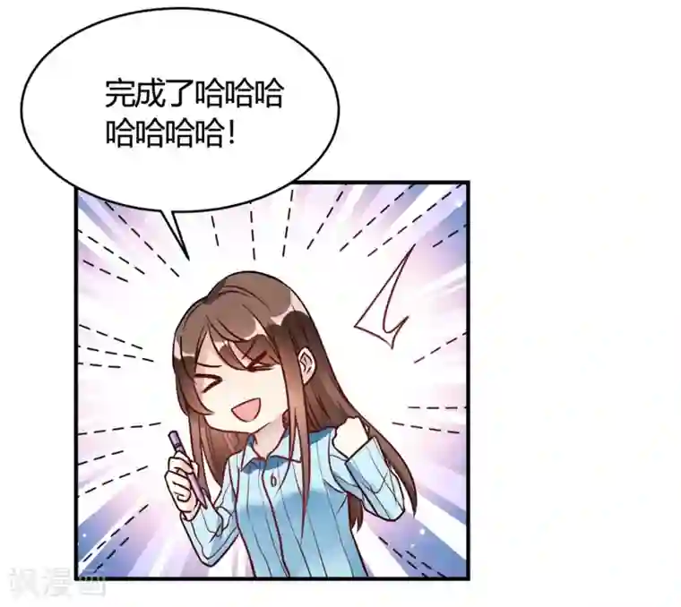 我成了科学家的恋爱实验品第31话 动不了就挨欺负