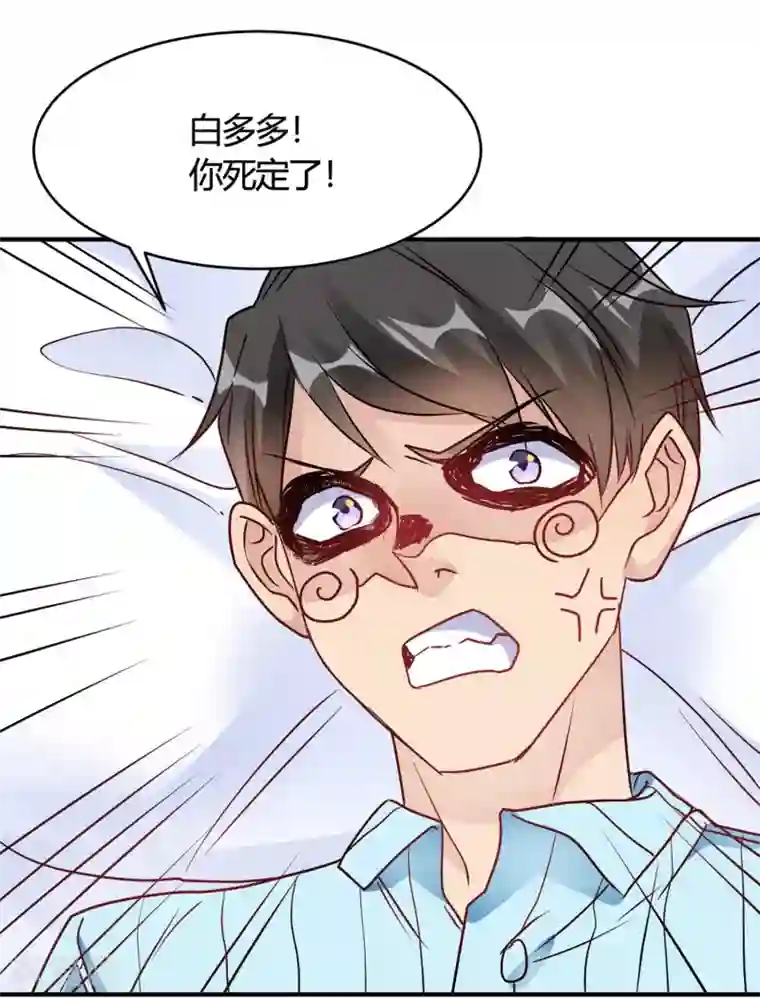 我成了科学家的恋爱实验品第31话 动不了就挨欺负