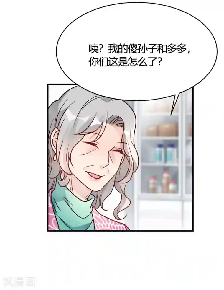 我成了科学家的恋爱实验品第31话 动不了就挨欺负