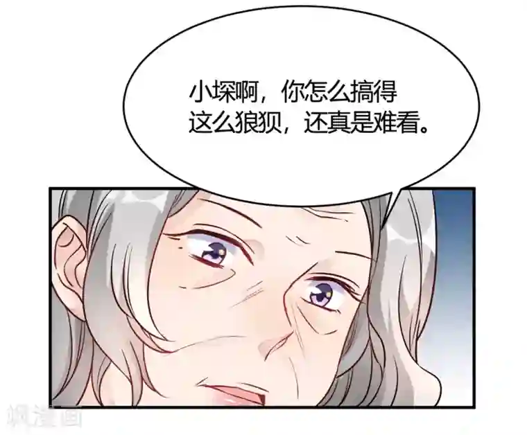 我成了科学家的恋爱实验品第31话 动不了就挨欺负