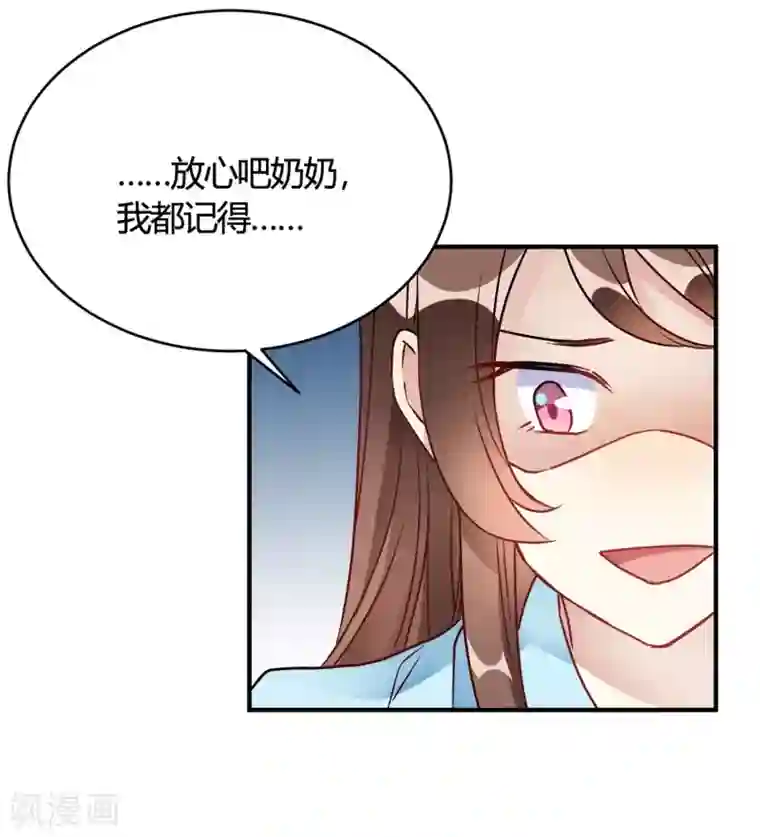 我成了科学家的恋爱实验品第31话 动不了就挨欺负