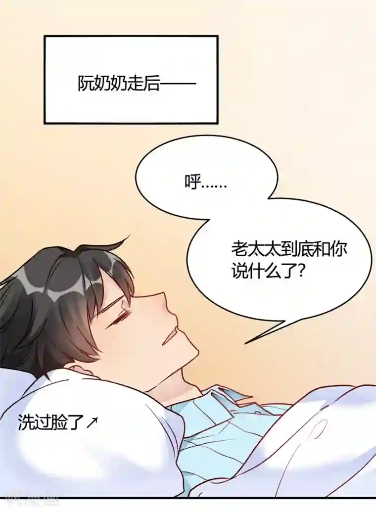 我成了科学家的恋爱实验品第31话 动不了就挨欺负