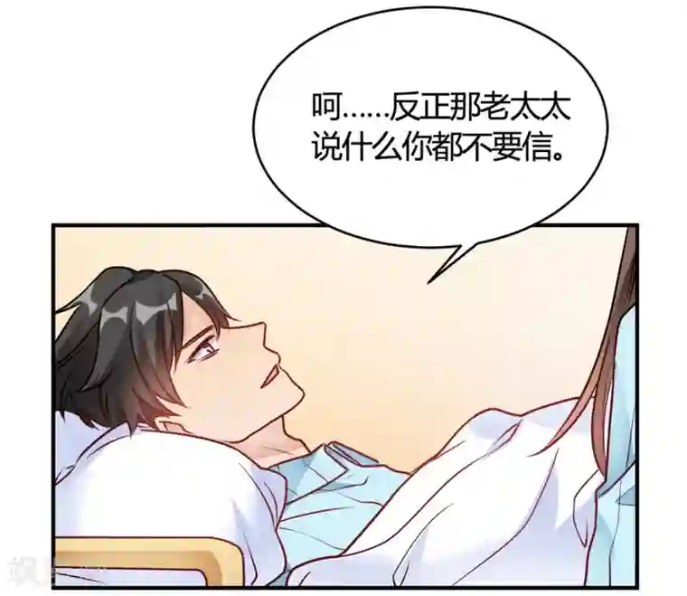 我成了科学家的恋爱实验品第31话 动不了就挨欺负