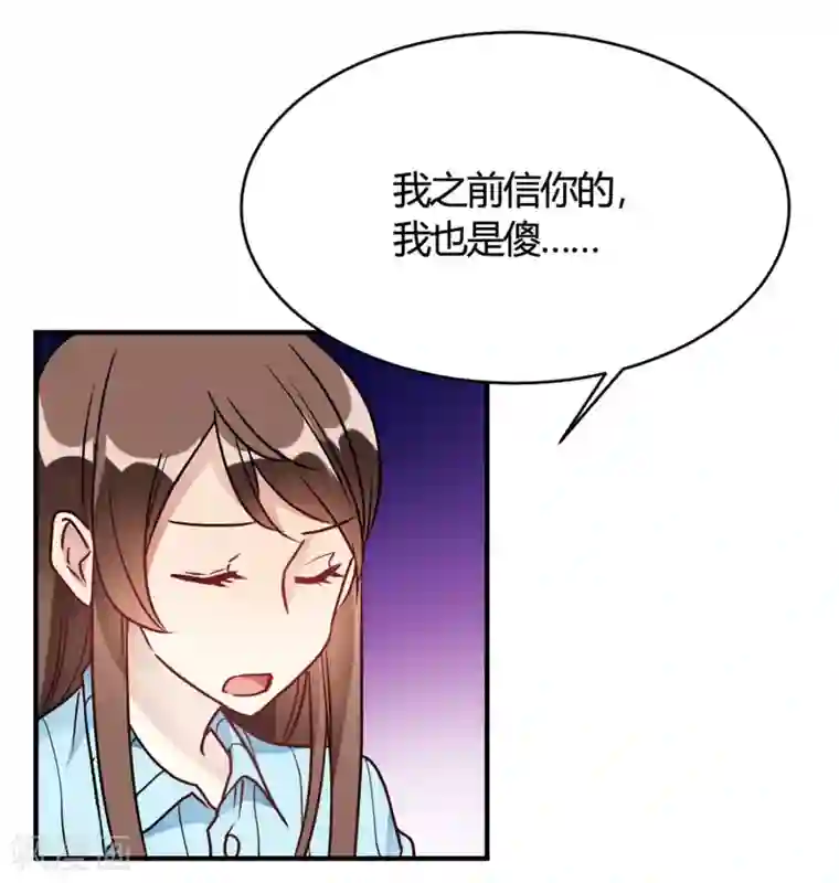 我成了科学家的恋爱实验品第31话 动不了就挨欺负