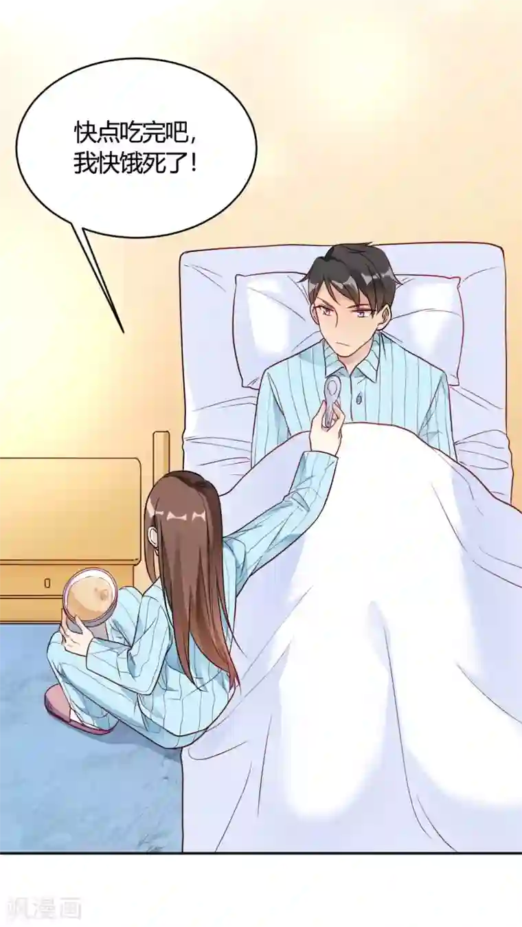 我成了科学家的恋爱实验品第32话 谁也不欠谁