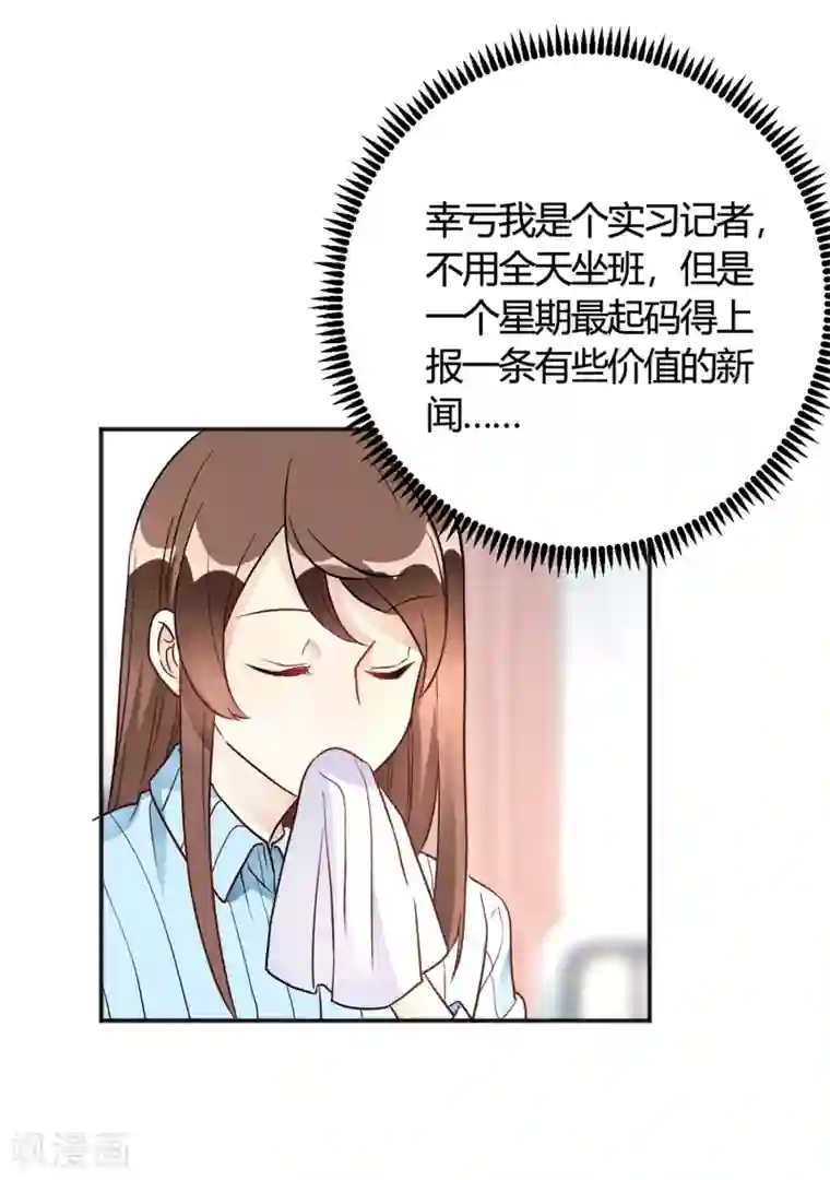 我成了科学家的恋爱实验品第32话 谁也不欠谁