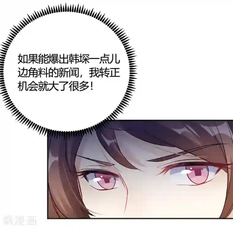 我成了科学家的恋爱实验品第32话 谁也不欠谁