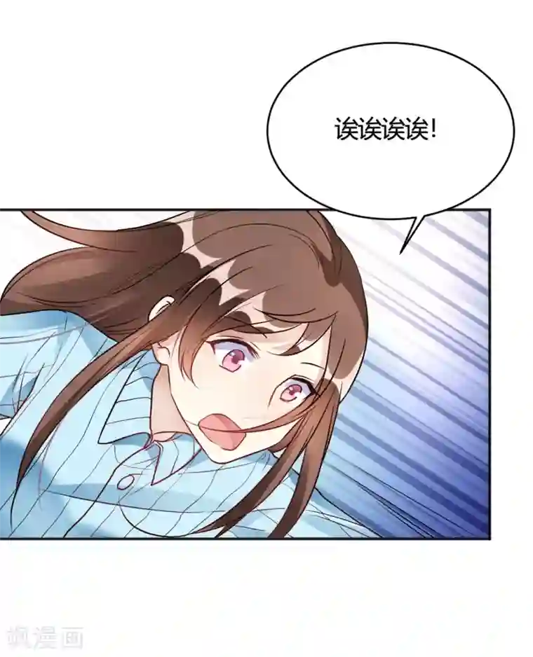 我成了科学家的恋爱实验品第32话 谁也不欠谁