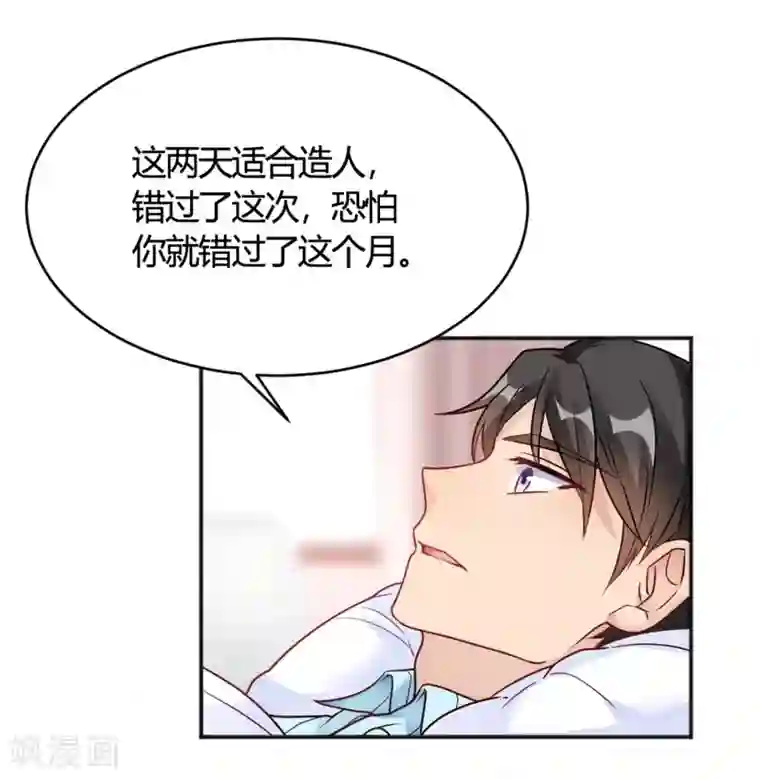 我成了科学家的恋爱实验品第32话 谁也不欠谁