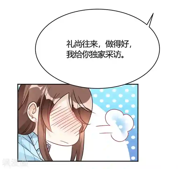 我成了科学家的恋爱实验品第32话 谁也不欠谁