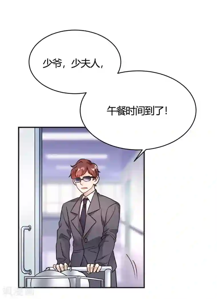 我成了科学家的恋爱实验品第32话 谁也不欠谁