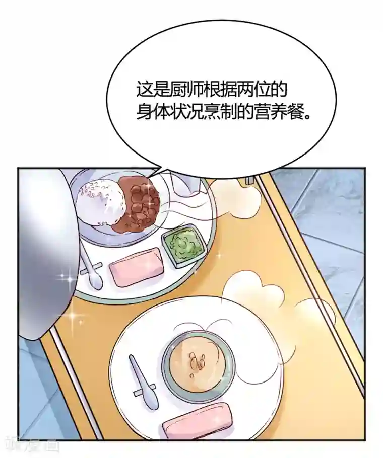 我成了科学家的恋爱实验品第32话 谁也不欠谁