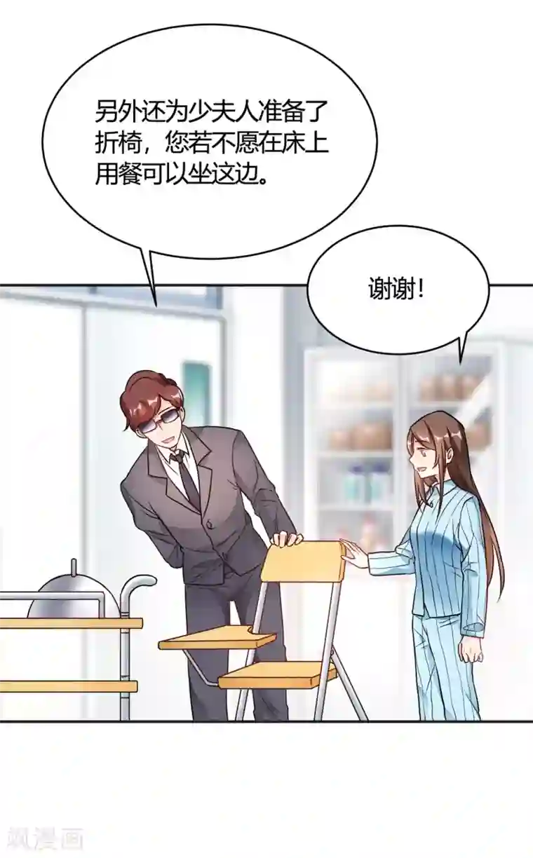 我成了科学家的恋爱实验品第32话 谁也不欠谁