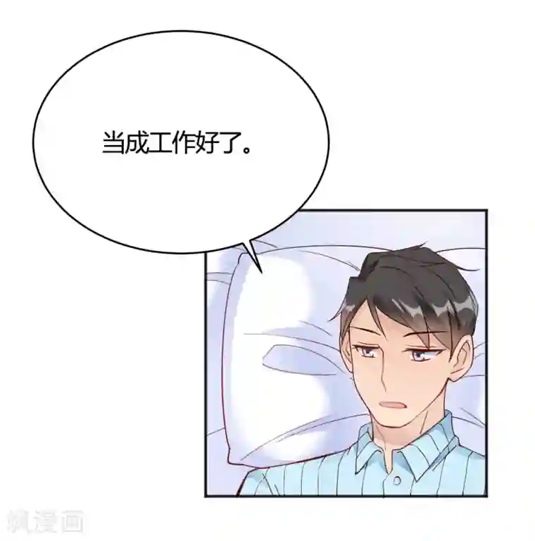 我成了科学家的恋爱实验品第33话 竟然是颜文字！？