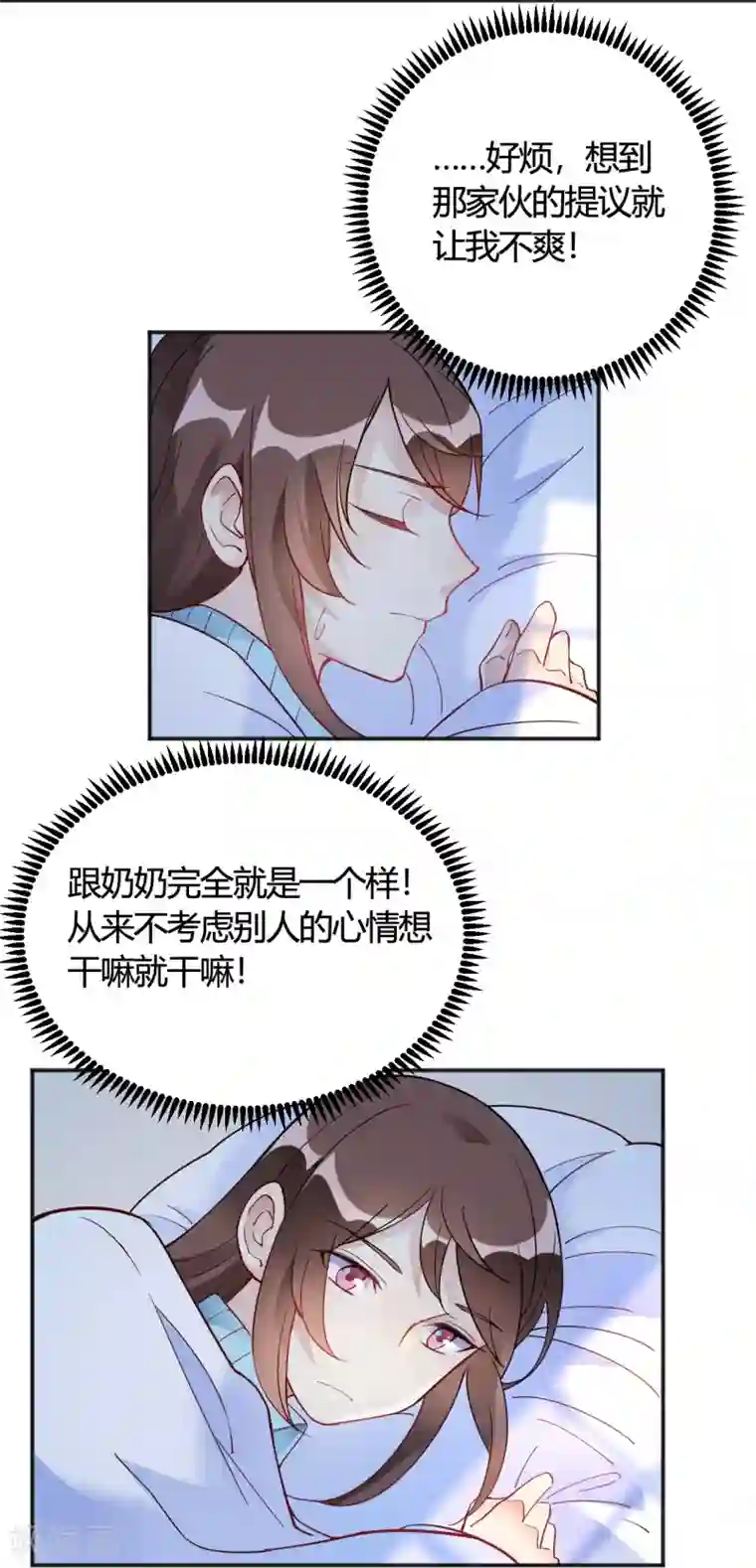 我成了科学家的恋爱实验品第33话 竟然是颜文字！？