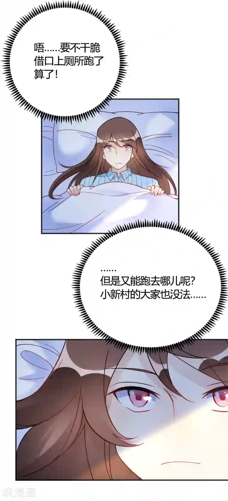 我成了科学家的恋爱实验品第33话 竟然是颜文字！？