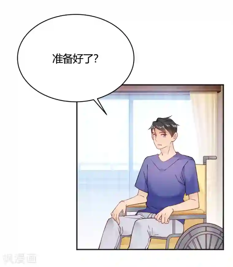 我成了科学家的恋爱实验品第33话 竟然是颜文字！？