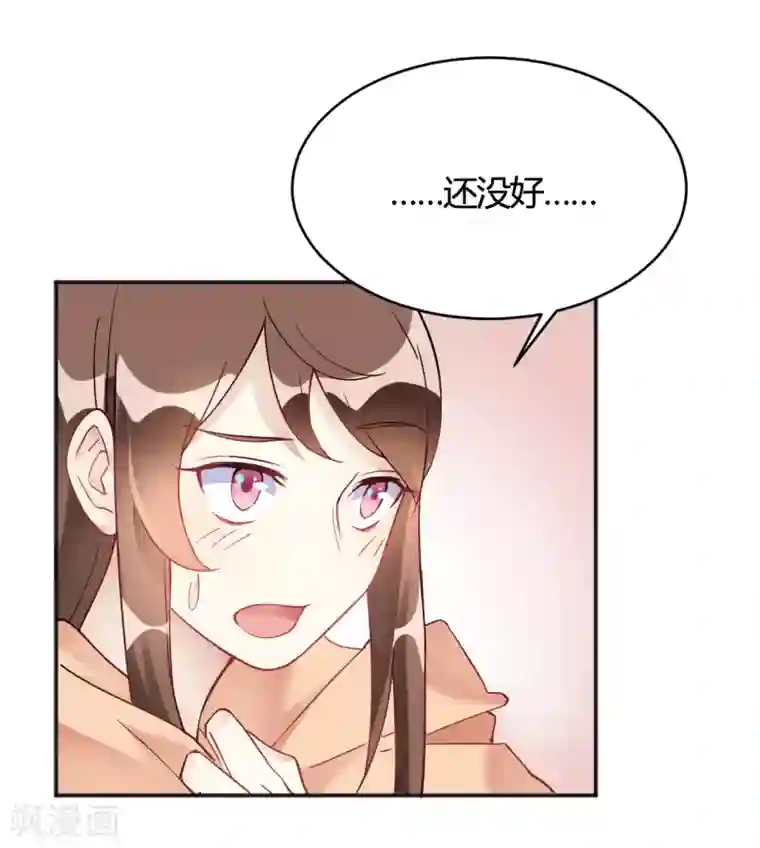 我成了科学家的恋爱实验品第33话 竟然是颜文字！？