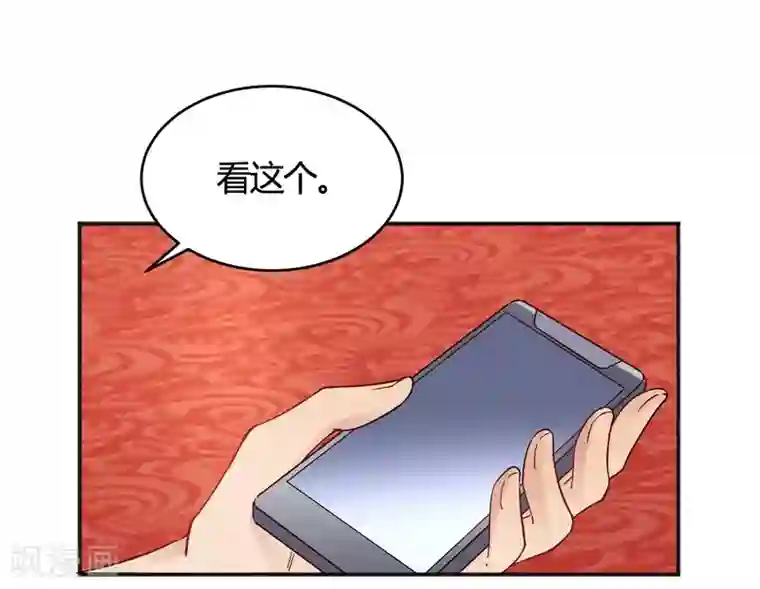 我成了科学家的恋爱实验品第33话 竟然是颜文字！？