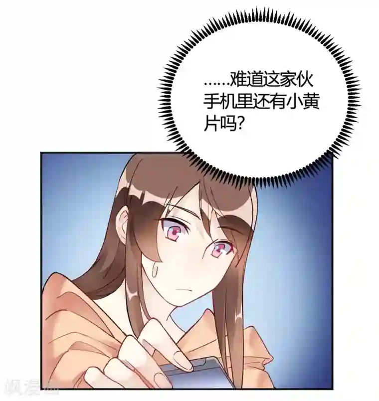 我成了科学家的恋爱实验品第33话 竟然是颜文字！？