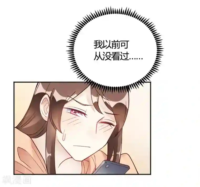 我成了科学家的恋爱实验品第33话 竟然是颜文字！？