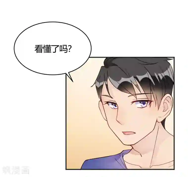 我成了科学家的恋爱实验品第33话 竟然是颜文字！？